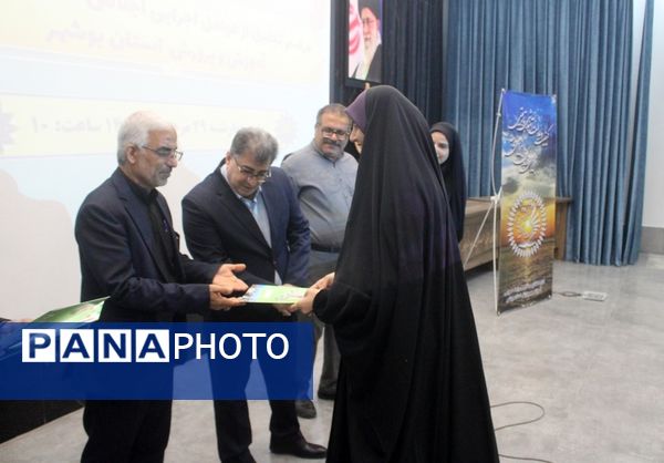 تجلیل از عوامل اجرایی اجلاس کشوری روسای آموزش و پرورش استان بوشهر 
