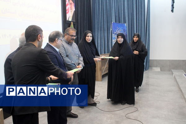 تجلیل از عوامل اجرایی اجلاس کشوری روسای آموزش و پرورش استان بوشهر 