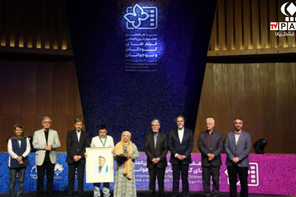 سی و هفتمین جشنواره بین المللی فیلم های کودکان و نوجوانان اصفهان با معرفی بهترین ها به کار خود پایان داد