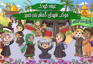 شور حسینی دانش‌آموزان پیشتاز در موکب شهدای گمنام بندرخمیر