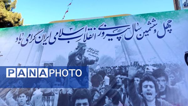 آیین گلباران تمثال امام خمینی(ره) در آغاز دهه فجر