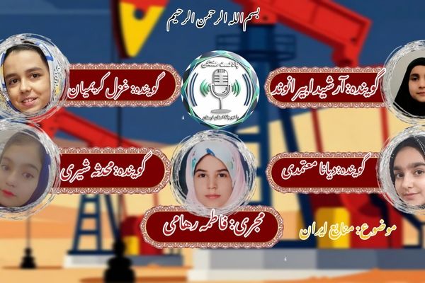  فراسوی نفت؛ گذار از ثروت خام به اقتصاد مقاومتی و پایدار