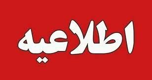 تماس های مشکوک خارج از کشور را پاسخ ندهید
