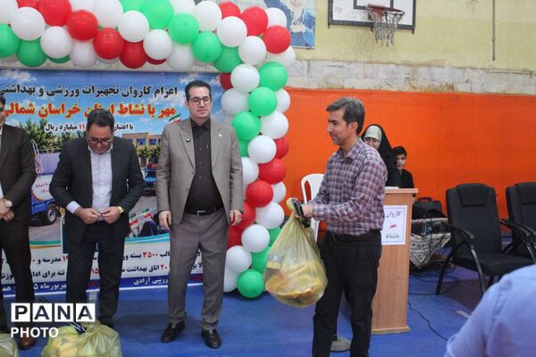 کاروان «مهر بانشاط» به مدارس خراسان‌شمالی رسید