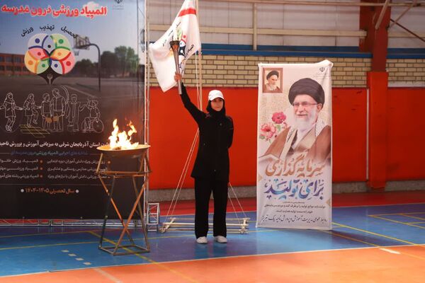آغاز المپیادهای ورزشی درون مدرسه‌ای در استان آذربایجان شرقی