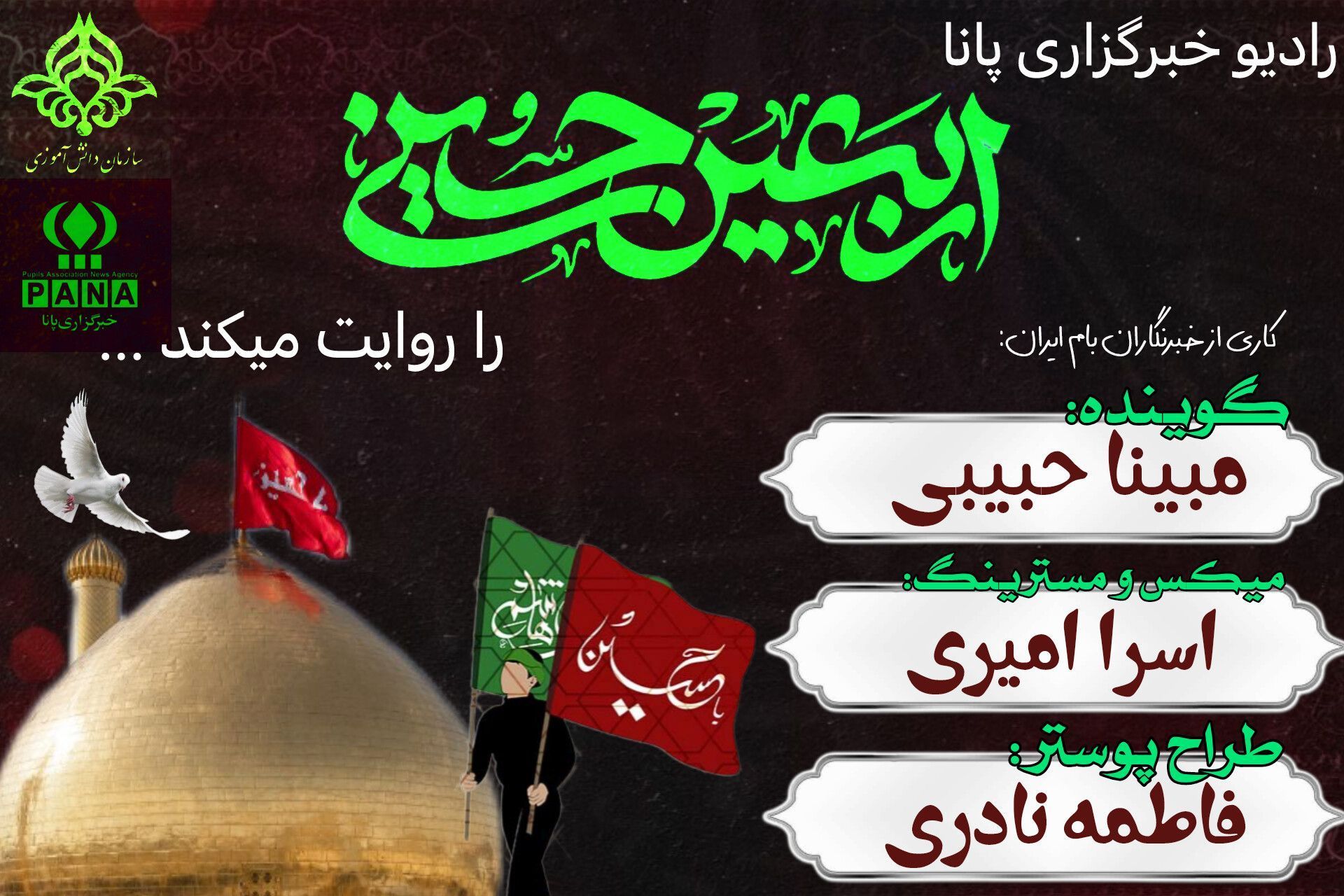 اربعین حسینی زخمی کهنه بر دل‌ها