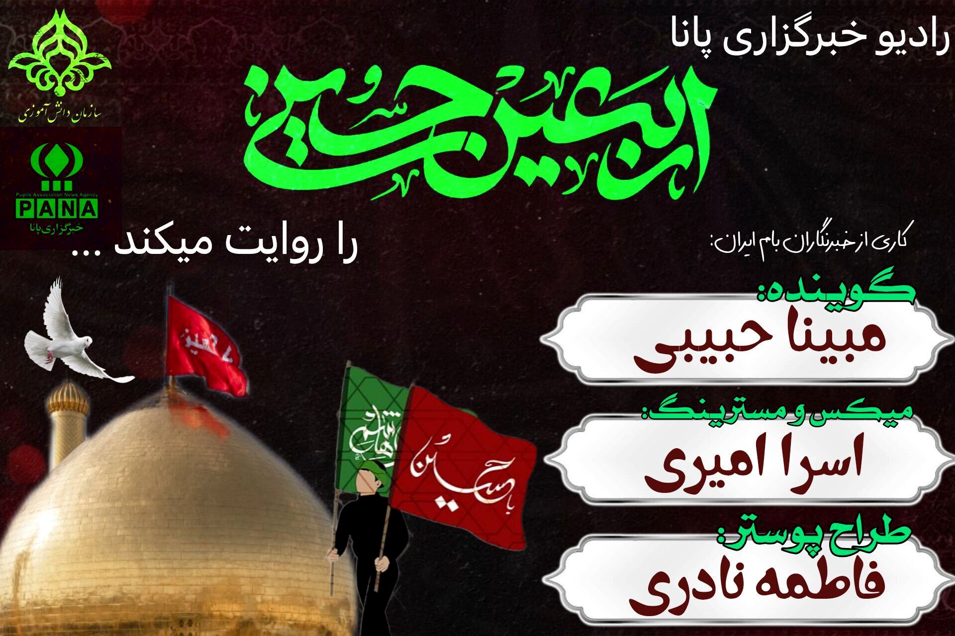 اربعین حسینی زخمی کهنه بر دل‌ها