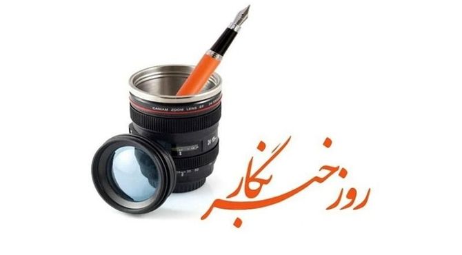 روز صدایِ بی‌صداها