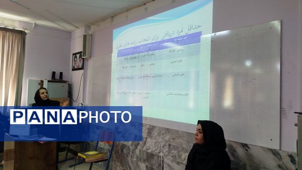 اولین مجمع عمومی انجمن اولیاء و مربیان در دبیرستان پیرایش نیشابور