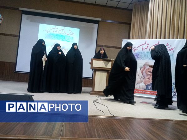 همایش‌مادران‌قهرمان‌پرور‌ در‌ سالن‌‌ باقرالعلوم‌ شهرستان قدس