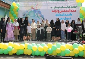 اختتامیه فعالیت‌های تابستانی شهرستانهای‌ تهران 
