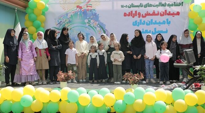  اختتامیه فعالیت‌های تابستانی شهرستانهای‌ تهران 