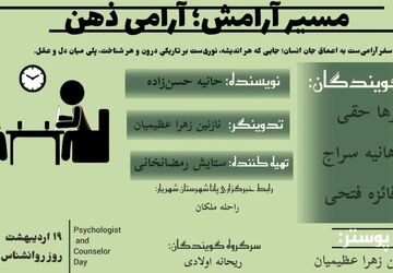 اولین روز نوا در شهر بُهمان؛ جایی که پشت مهِ خاکستری، رنگی پنهان شده بود