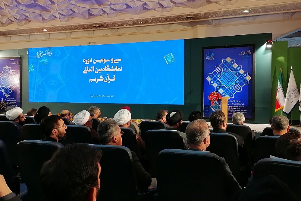 «ایران در پناه قرآن»؛ آغاز به کار سی‌وسومین نمایشگاه بین‌المللی قرآن کریم در مصلی تهران