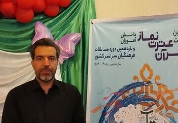 مسابقات قرآن ، عترت و نماز به صورت مجازی برگزار شد