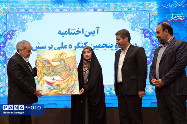  آیین اختتامیه بیست‌وپنجمین کنگره ملی پرسش مهر ریاست‌جمهوری