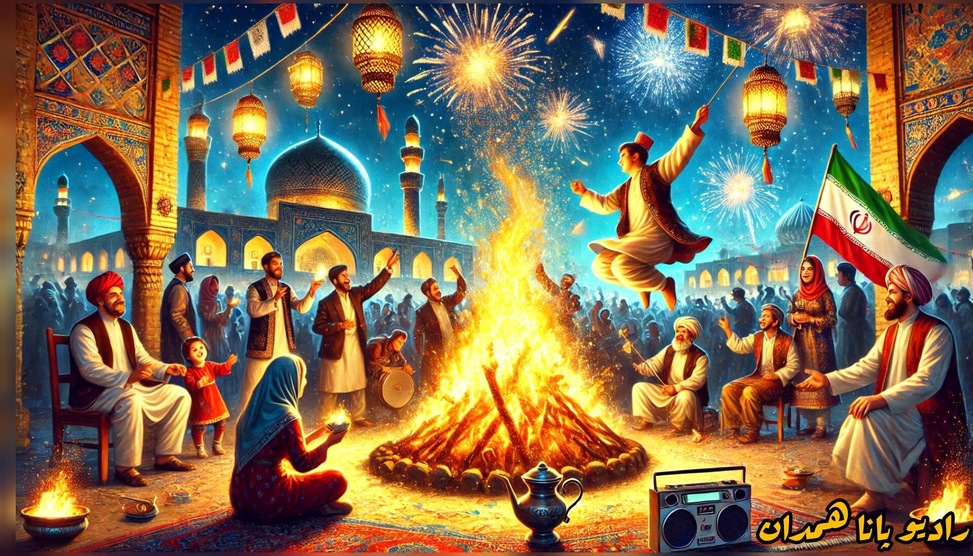 چهارشنبه سوری را تبدیل به چهارشنبه سوزی نکنیم