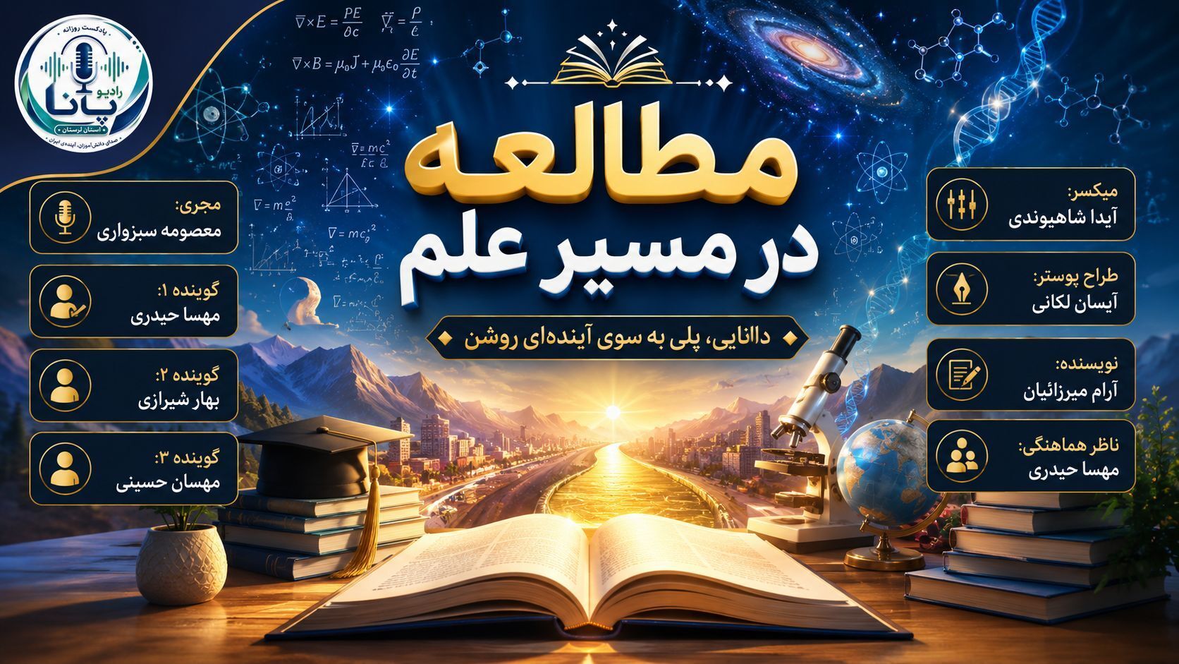 چگونه مطالعه باعث پیشرفت می‌شود؟