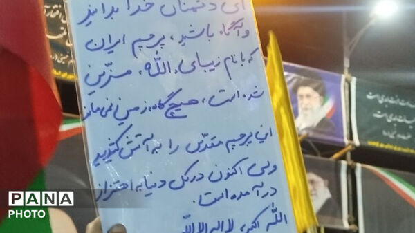 تجلی همبستگی مردم با موج سی‌وپنجم 