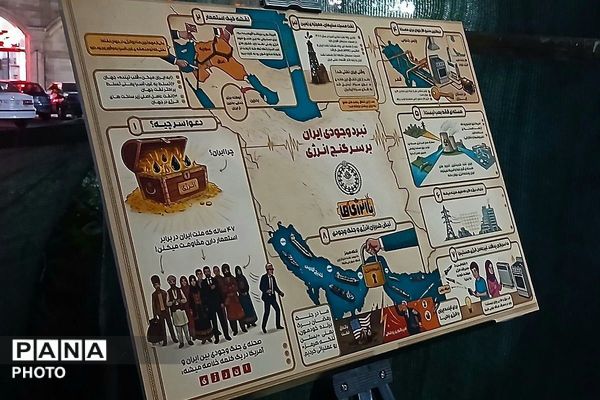 با انرژی‌ها در تجمعات منطقه کهریزک
