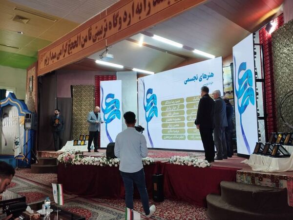 اختتامیه جشنواره معلمان هنرمند در خراسان رضوی 