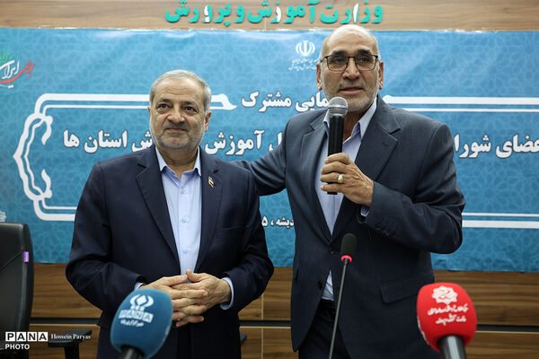دومین روز گردهمایی مشترک اعضای شورای معاونان و مدیران کل آموزش و پرورش استان‌ها - 2