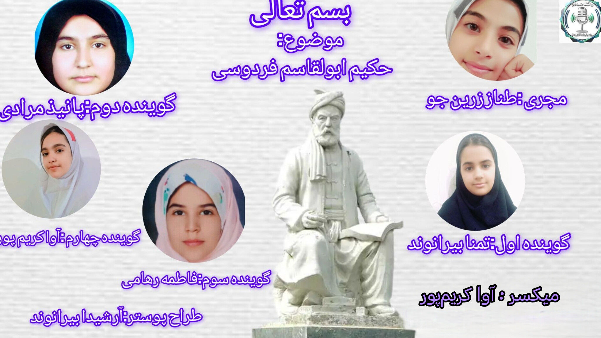 فردوسی؛ شاعر جاودانه‌ی پارسی و خالق شاهنامه  