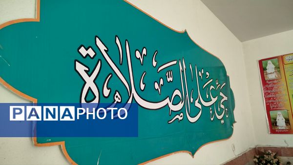 آغاز معنوی سال تحصیلی در نیایش ۲