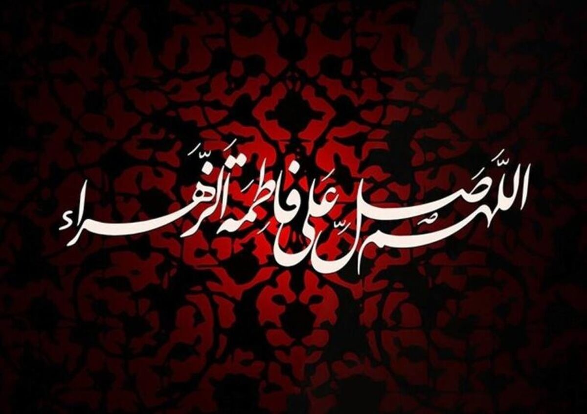 وقتی مدرسه با نوحه و پرچم‌های مشکی در ایام فاطمیه غرق می‌شود