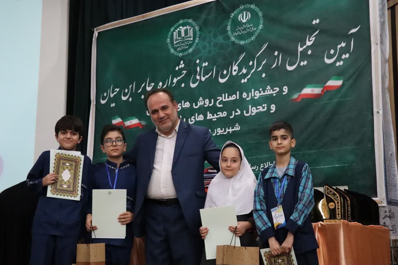 آیین تجلیل از برگزیدگان استانی جشنواره جابربن‌حیان و اصلاح روش‌های آموزش و تحول در محیط یادگیری در البرز
