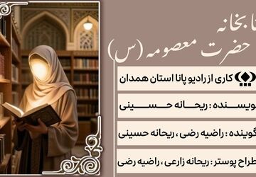 کتابخانه حضرت معصومه (س)