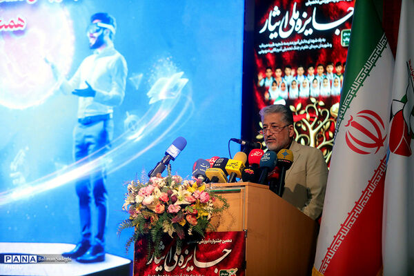  دهمین جشنواره آموزشی تحصیلی جایزه ملی ایثار