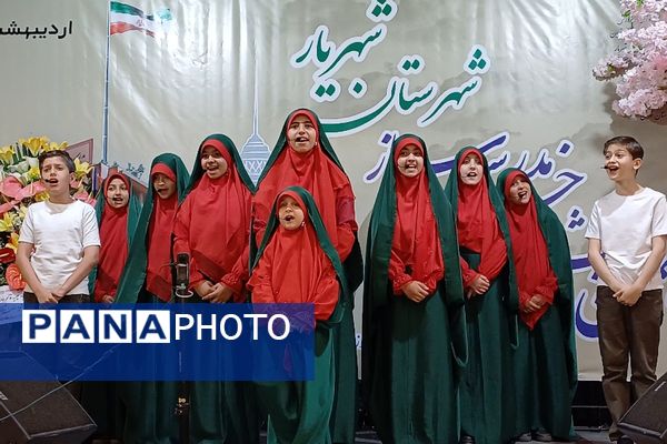 هفدهمین جشنواره مجمع خیرین مدرسه‌ساز شهریار در تالار شباهنگ شهریار 