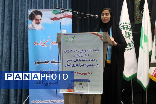  انتخابات دختران شوراهای دانش‌آموزی استان بوشهر