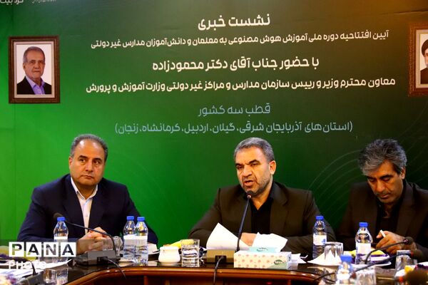 نشست خبری دوره ملی آموزش هوش مصنوعی در تبریز