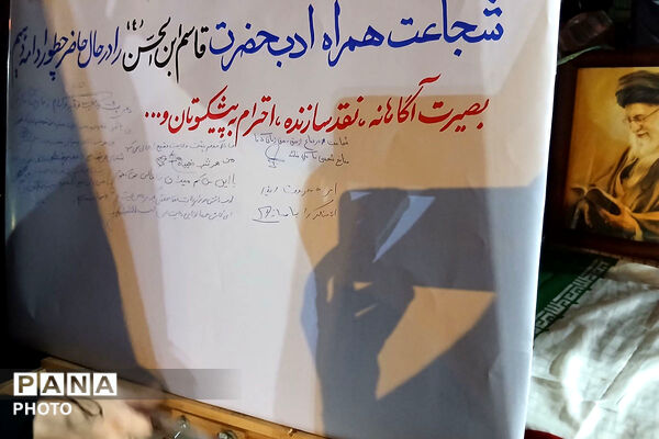 دلنوشته‌های عزاداران در موکب فرهنگیان شیروان