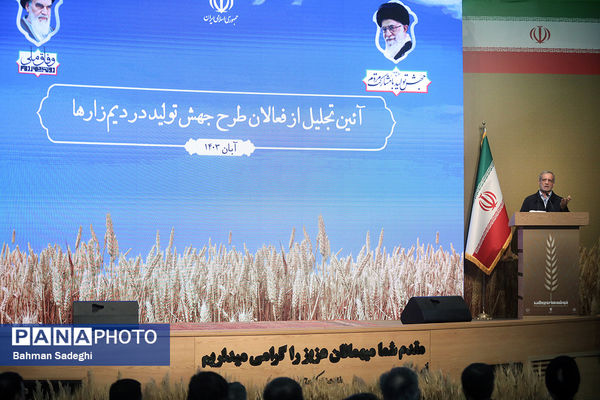 آیین تجلیل از فعالان طرح جهش تولید در دیم‌زارها