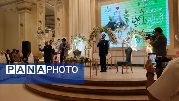 جشن ازدواج دانشجویی دانشگاه‌های تربت حیدریه