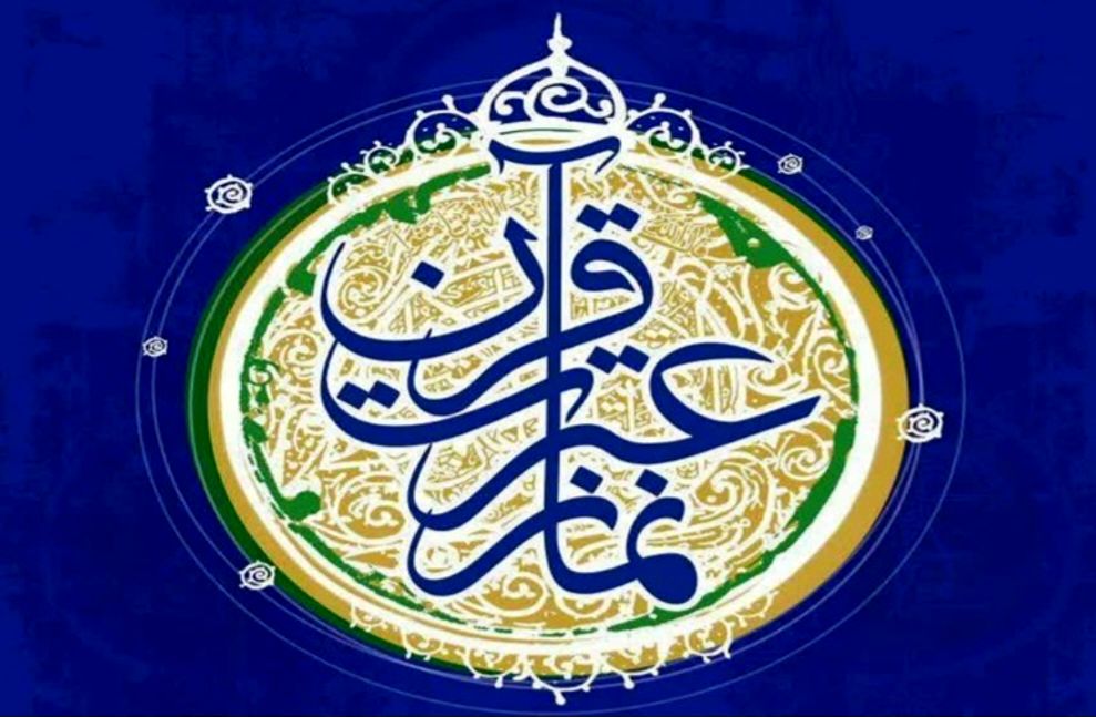 نماز و فعالیت‌های قرآنی محور اصلی تربیت دانش‌آموزان در مدارس ناحیه ۴