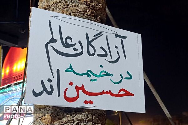 روایتی از شور و شعور حسینی در  شهرستان ملارد