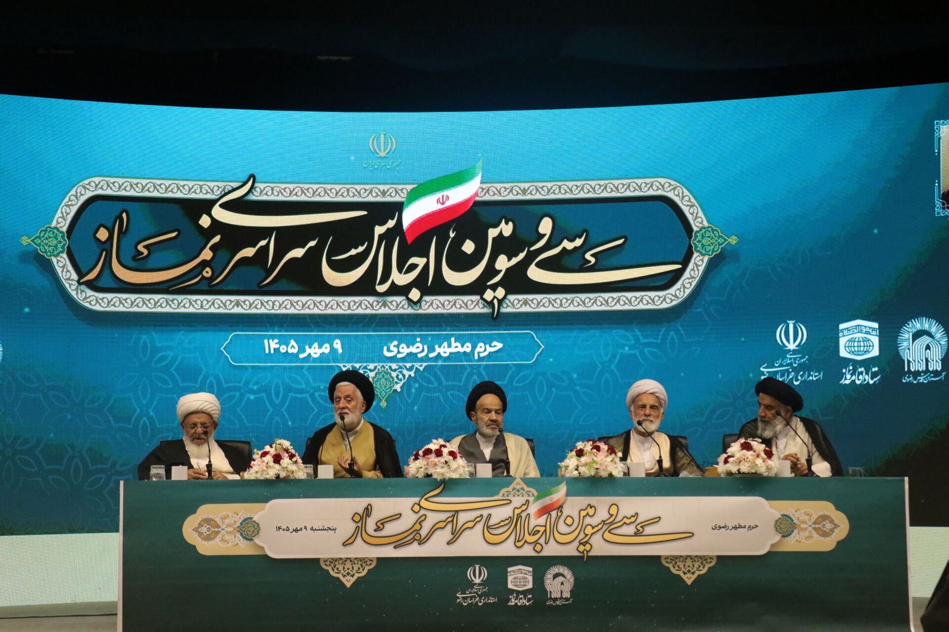 سی و سومین اجلاس سراسری نماز در حرم مطهر رضوی ـ ۳