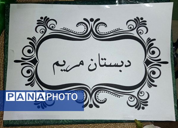 از غنچه های مدرسه تا شکوفه های مقاومت