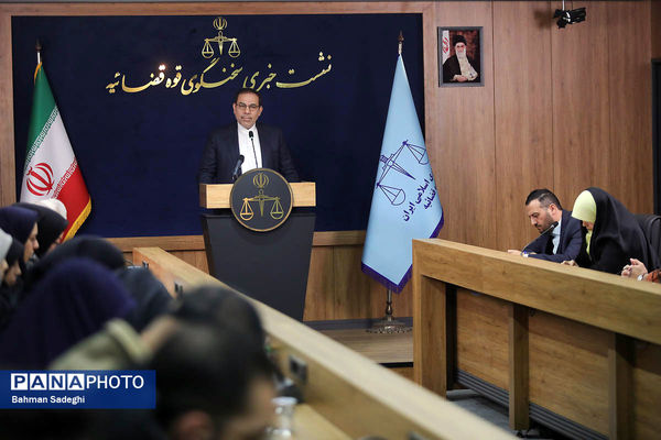 نشست خبری سخنگوی قوه قضاییه