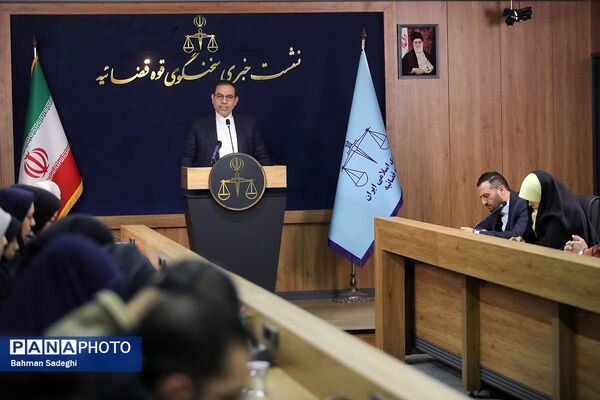 نشست خبری سخنگوی قوه قضاییه