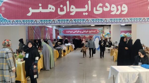 ایوان هنر، گفتگویی بدون کلام از دستان هنرمند بانوان مشهدی است