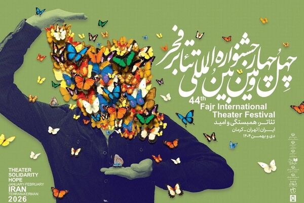 نامزدهای چهل‌وچهارمین جشنواره تئاتر فجر اعلام شدند