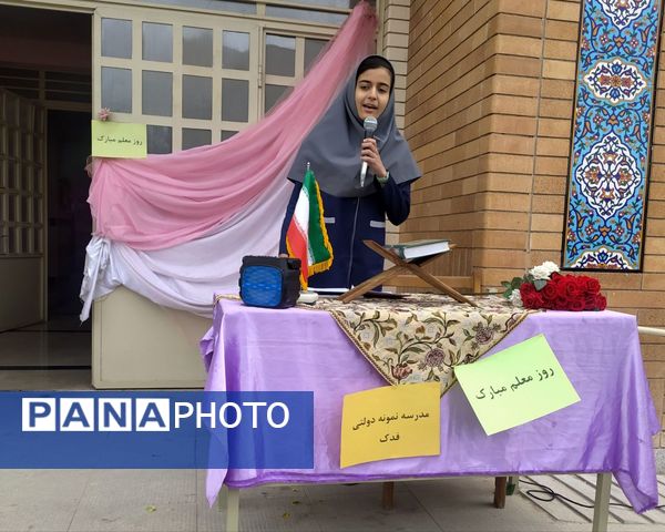 تقدیر از دبیران آموزشگاه نمونه دولتی فدک فاروج در هفته معلم