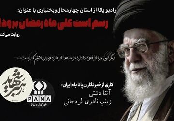 شهادت مردی که تاریخ را ساخت