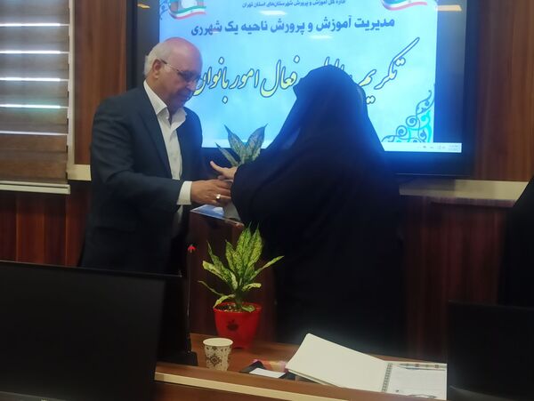 مراسم تقدیر از رابطین امور بانوان مدارس ناحیه یک شهرری