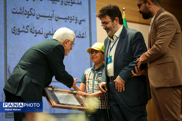 سی و دومین نکوداشت اعضای هیات علمی نمونه کشوری